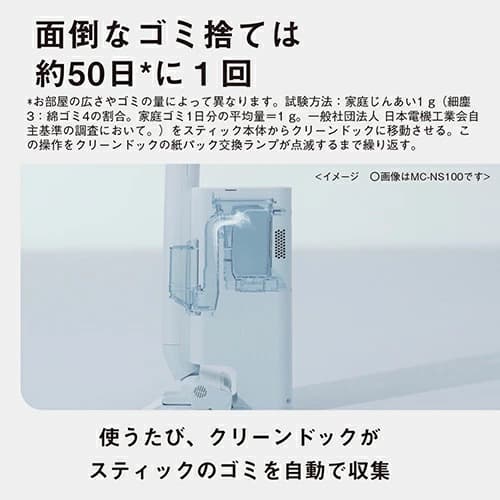 パナソニック スティッククリーナー MC-NS70F-H ライトグレー