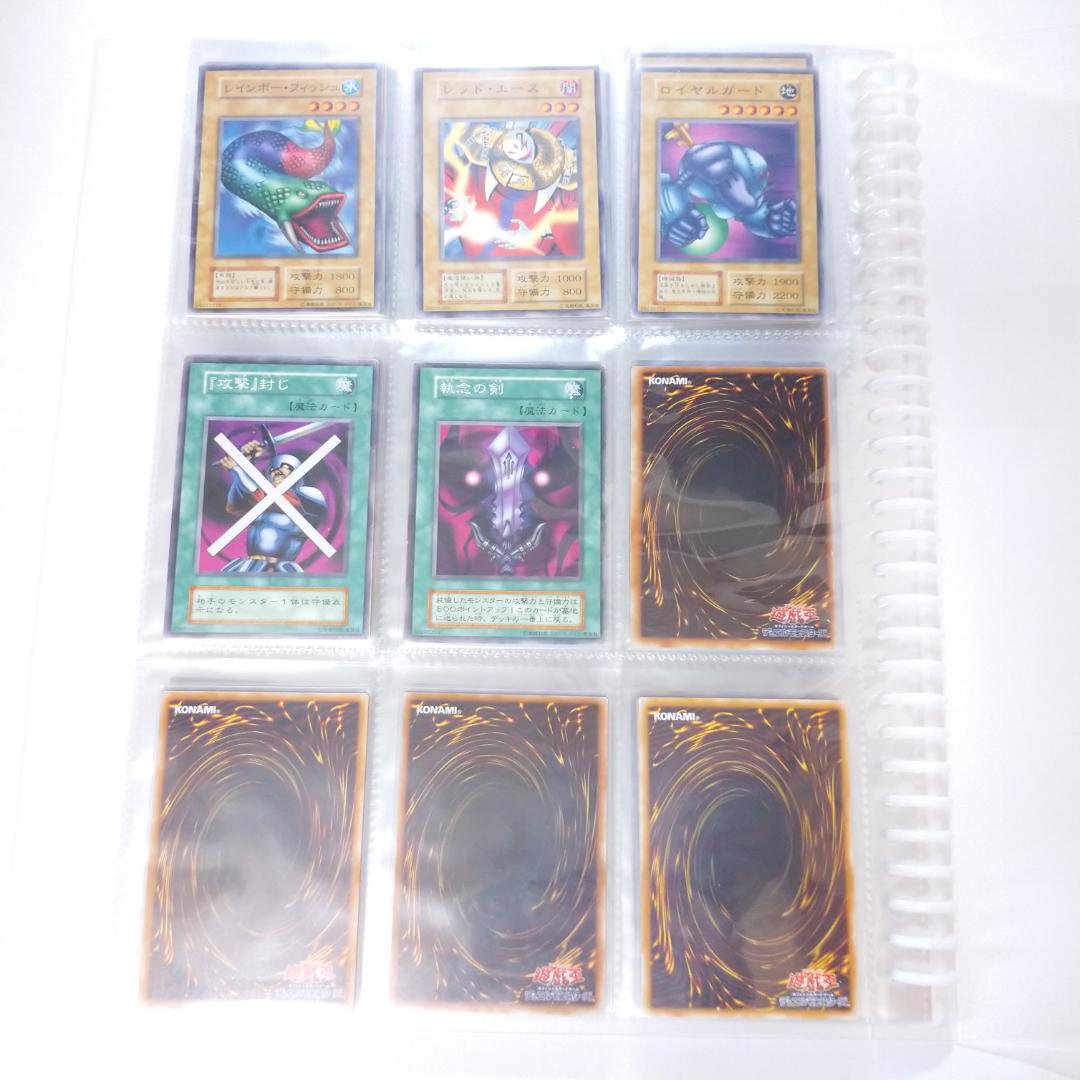 遊戯王 初期ノーマル vol.1～vol.7 コンプリートファイル 美品～やや傷