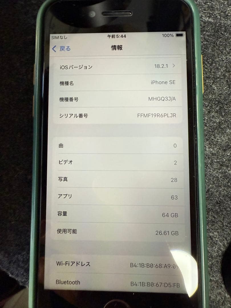 り*り様 IPhone SE 2 81%