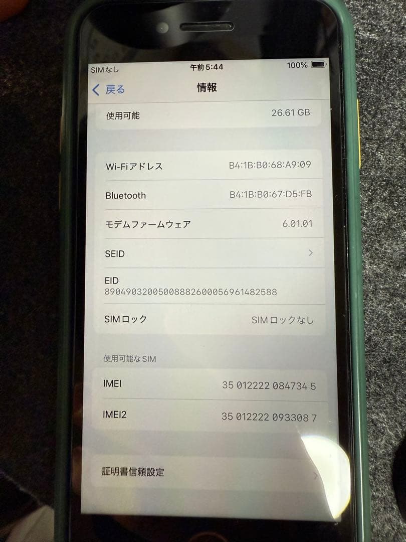 り*り様 IPhone SE 2 81%