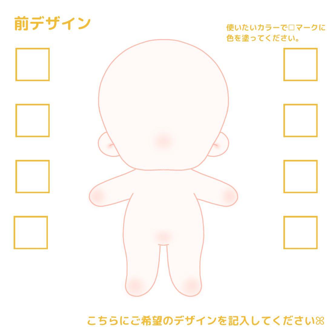 【停止中→3月再開予定】ぬいぐるみ オーダー ぬいオーダー オリキャラ 自作ぬい