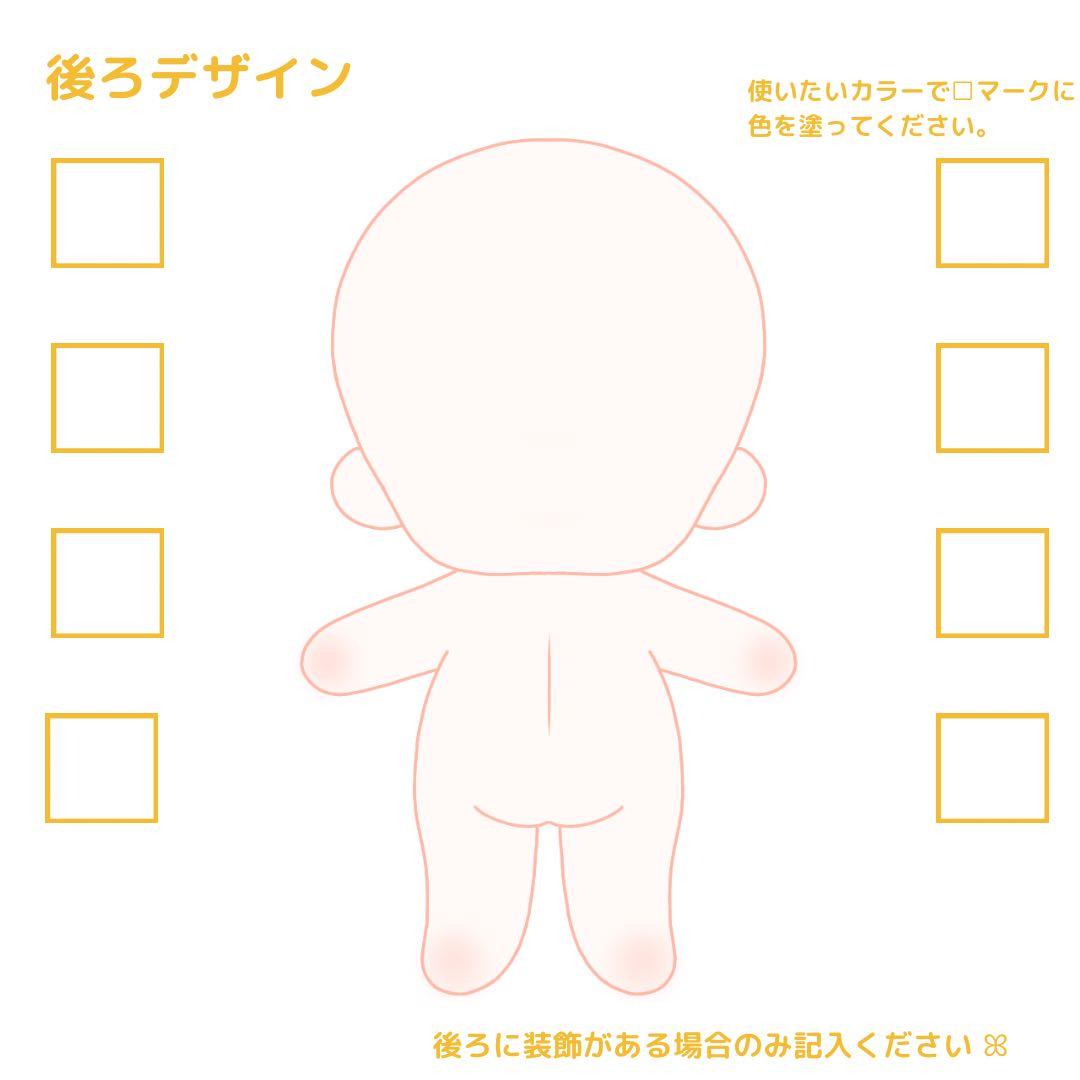 【停止中→3月再開予定】ぬいぐるみ オーダー ぬいオーダー オリキャラ 自作ぬい