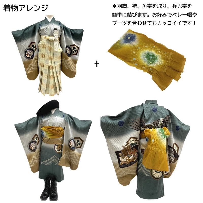 507ab19, 小物■七五三 五歳 セミアンティーク着物&羽織&袴&角帯■良好