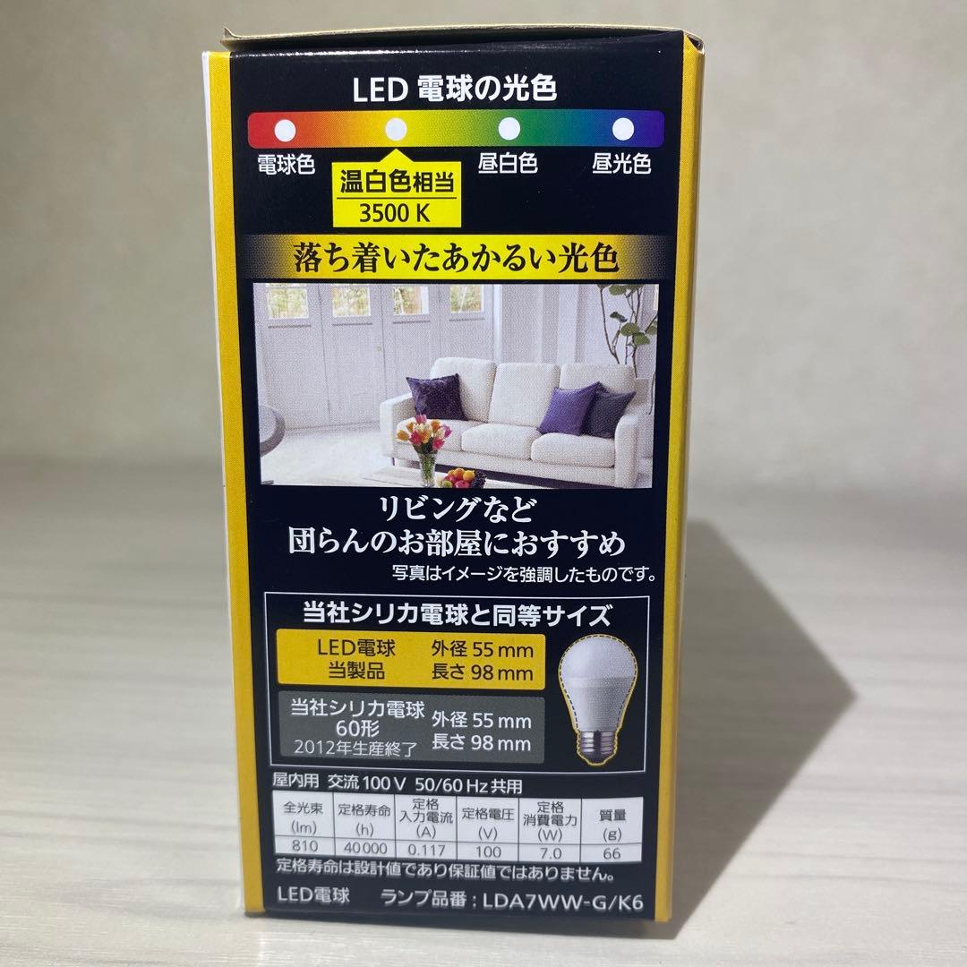 Panasonic パルック LED電球 60形相当 2個入り　5箱セット