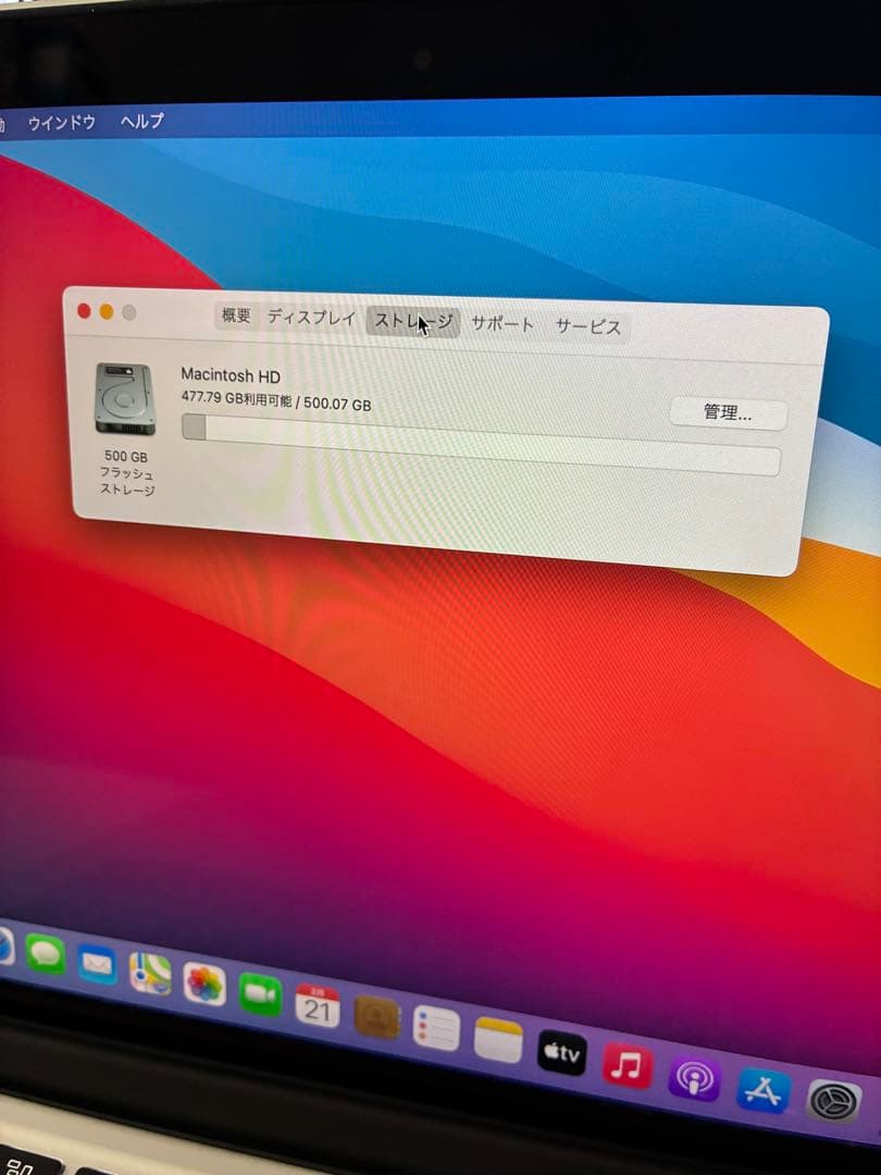 MacBook本体 MacBook Pro (Retina,13-inch,Late2013)