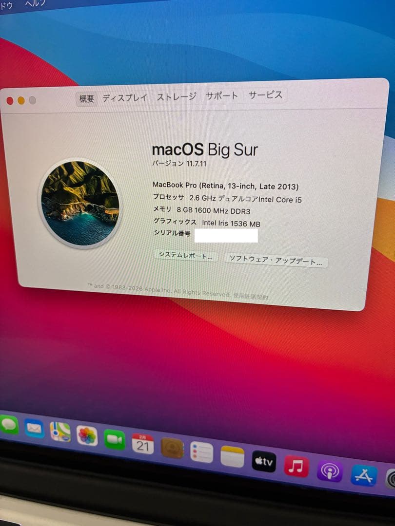 MacBook本体 MacBook Pro (Retina,13-inch,Late2013)