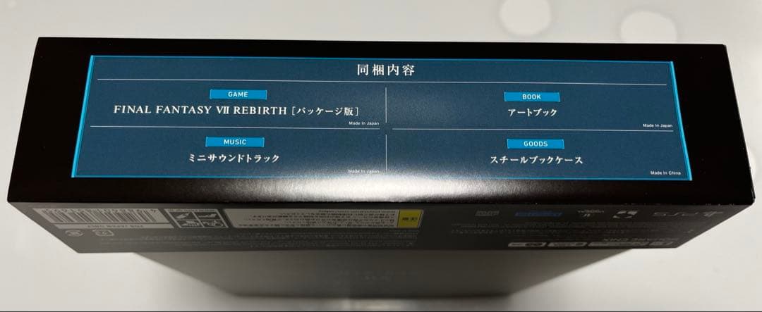 PS5 ファイナルファンタジーⅦ リバース コレクターズエディション　FF7