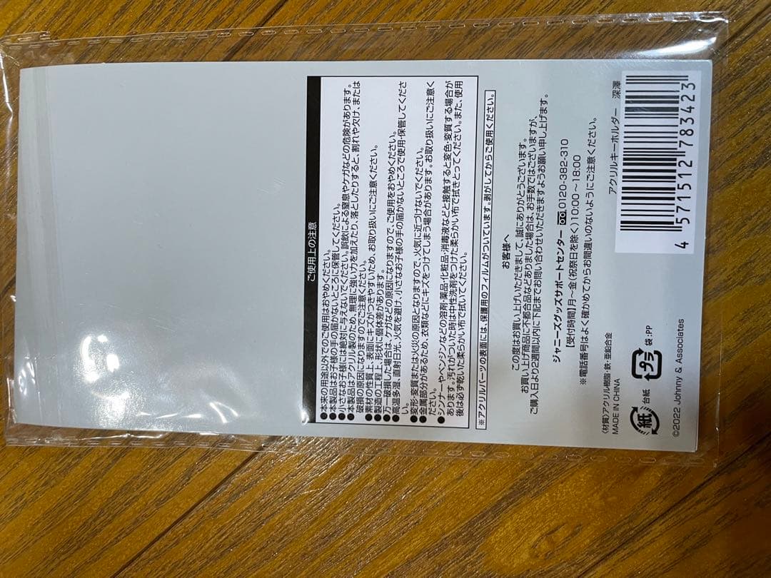  Man 深澤辰哉 アクスタセット