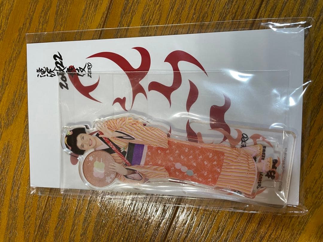  Man 深澤辰哉 アクスタセット