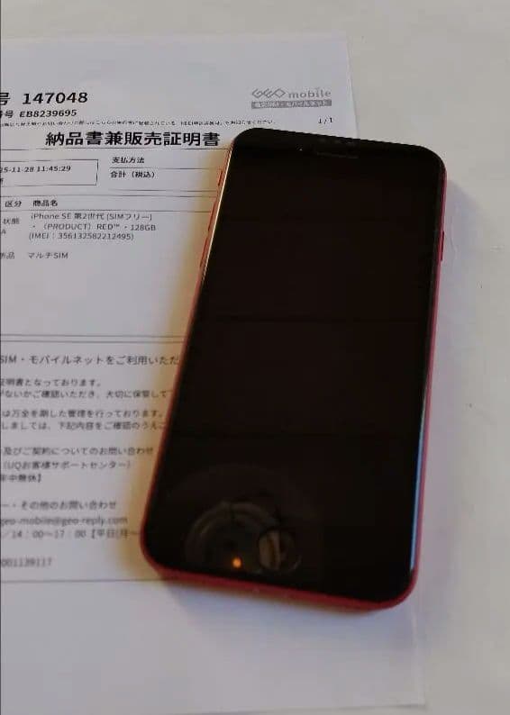 □iPhoneSE2□PRODUCT RED128GB Aランク