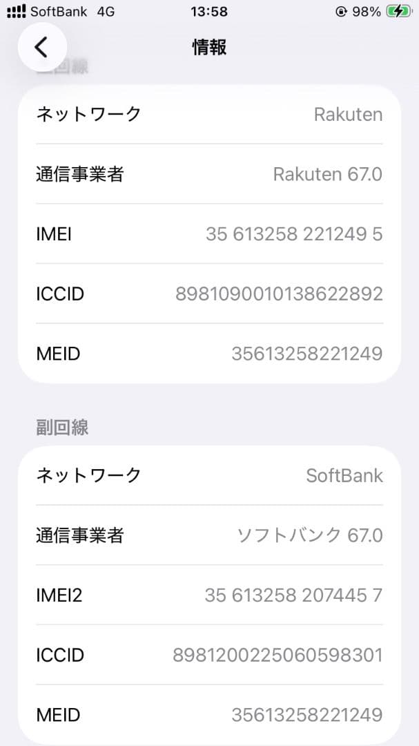 □iPhoneSE2□PRODUCT RED128GB Aランク