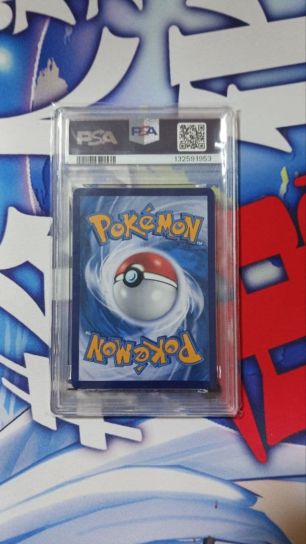 バディックピカチュウ PSA10