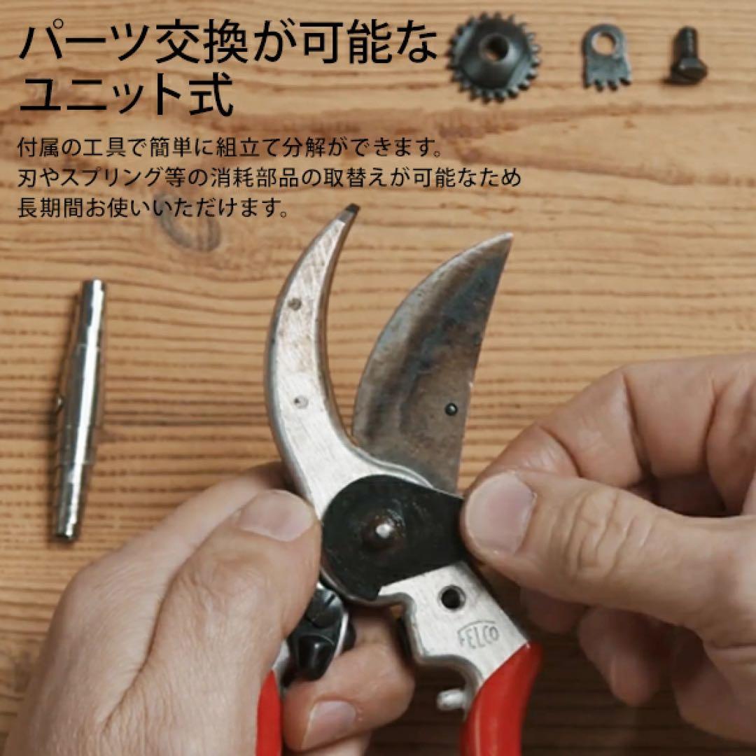 【新品.未使用】フェルコ 8剪定鋏 ハサミFELCO8 (切断能力25mm)