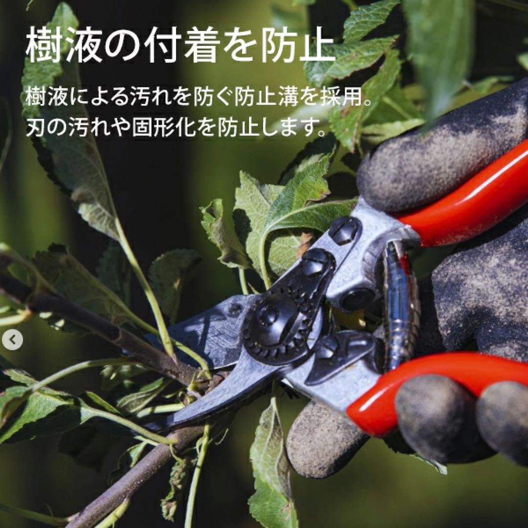 【新品.未使用】フェルコ 8剪定鋏 ハサミFELCO8 (切断能力25mm)