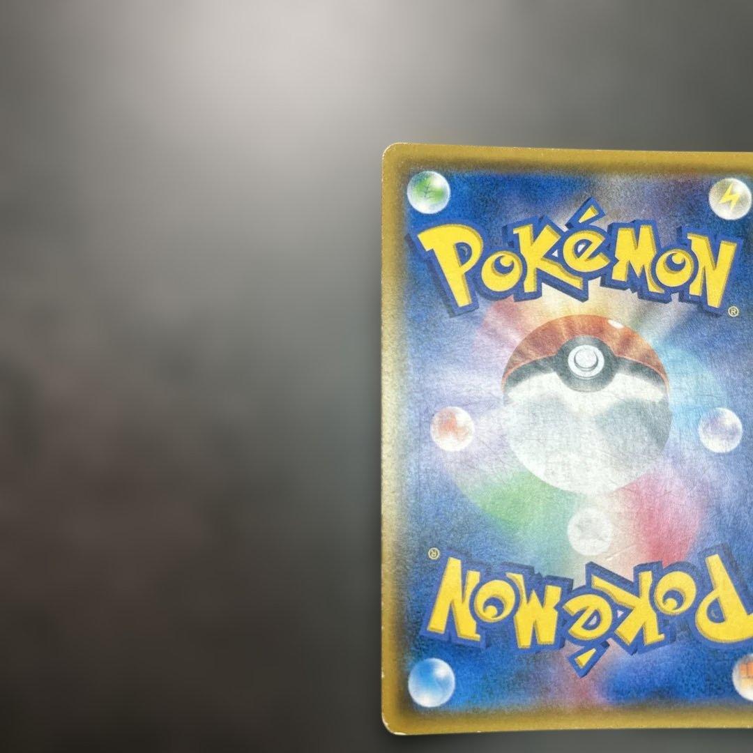 ピカチュウ＆ゼクロムGX HR 112/095