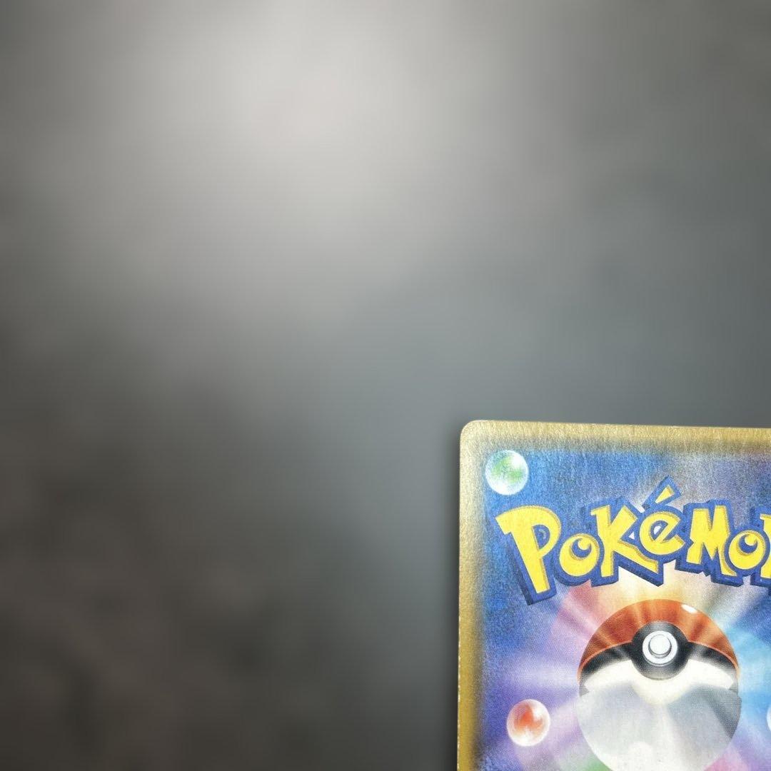 ピカチュウ＆ゼクロムGX HR 112/095