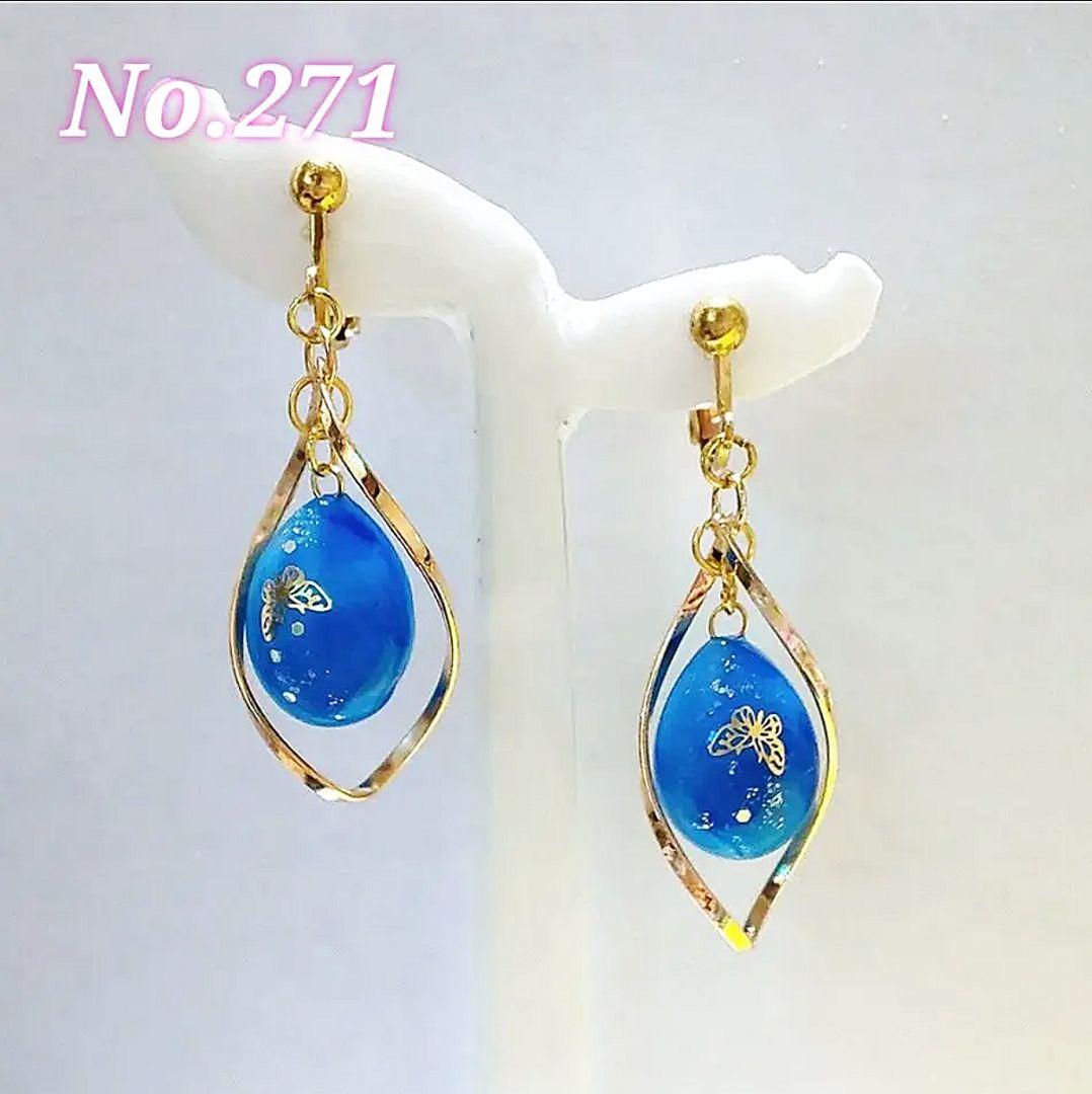 【271】青い雫のイヤリング／ピアス／レジン
