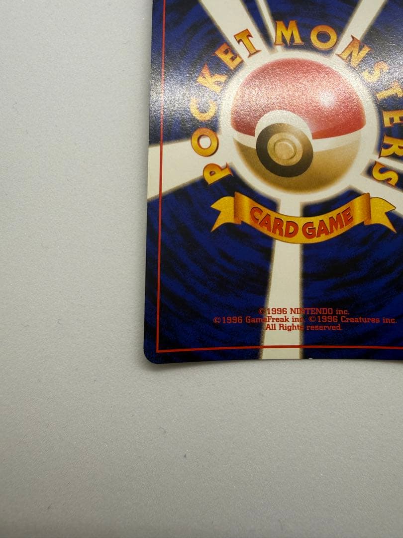 オーダイル_プレミアムファイル PROMO 第1世代 1996~1999