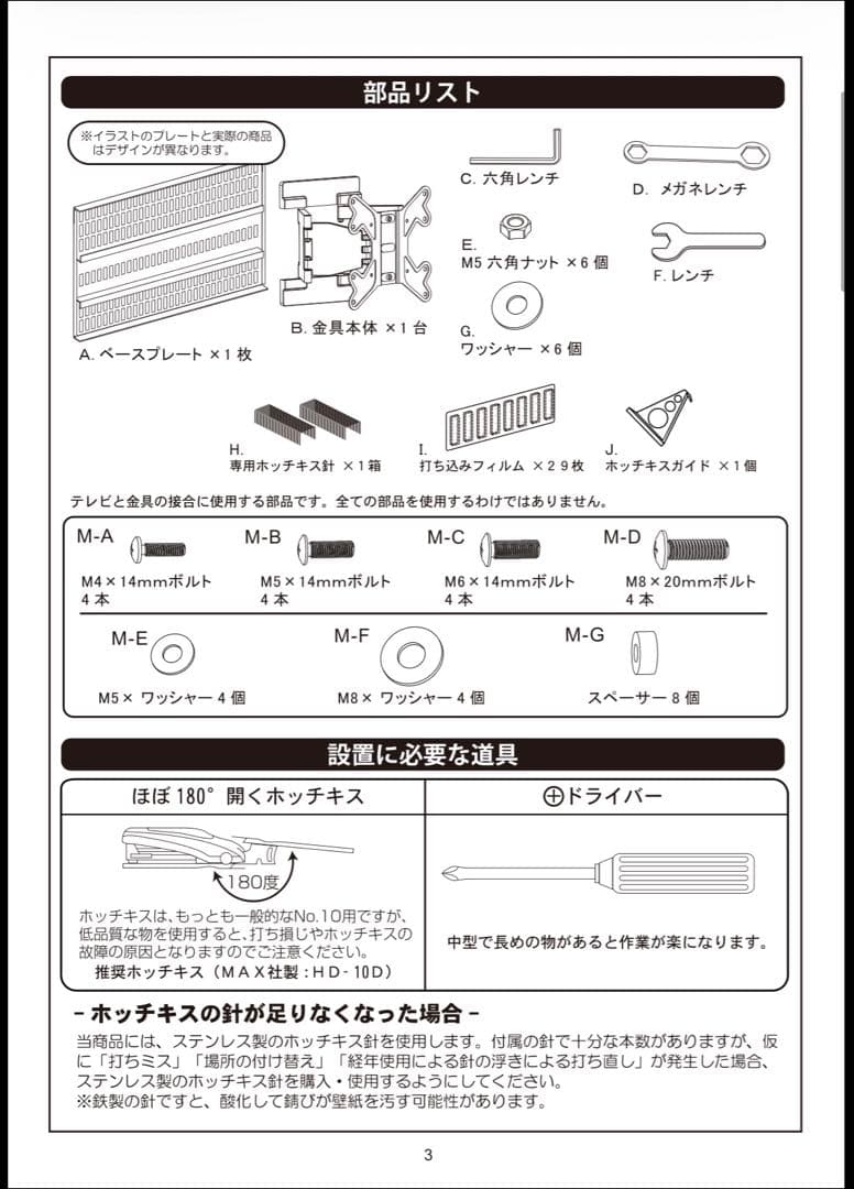TVセッター壁美人 FR400 ホワイト テレビ壁掛け TV壁掛け