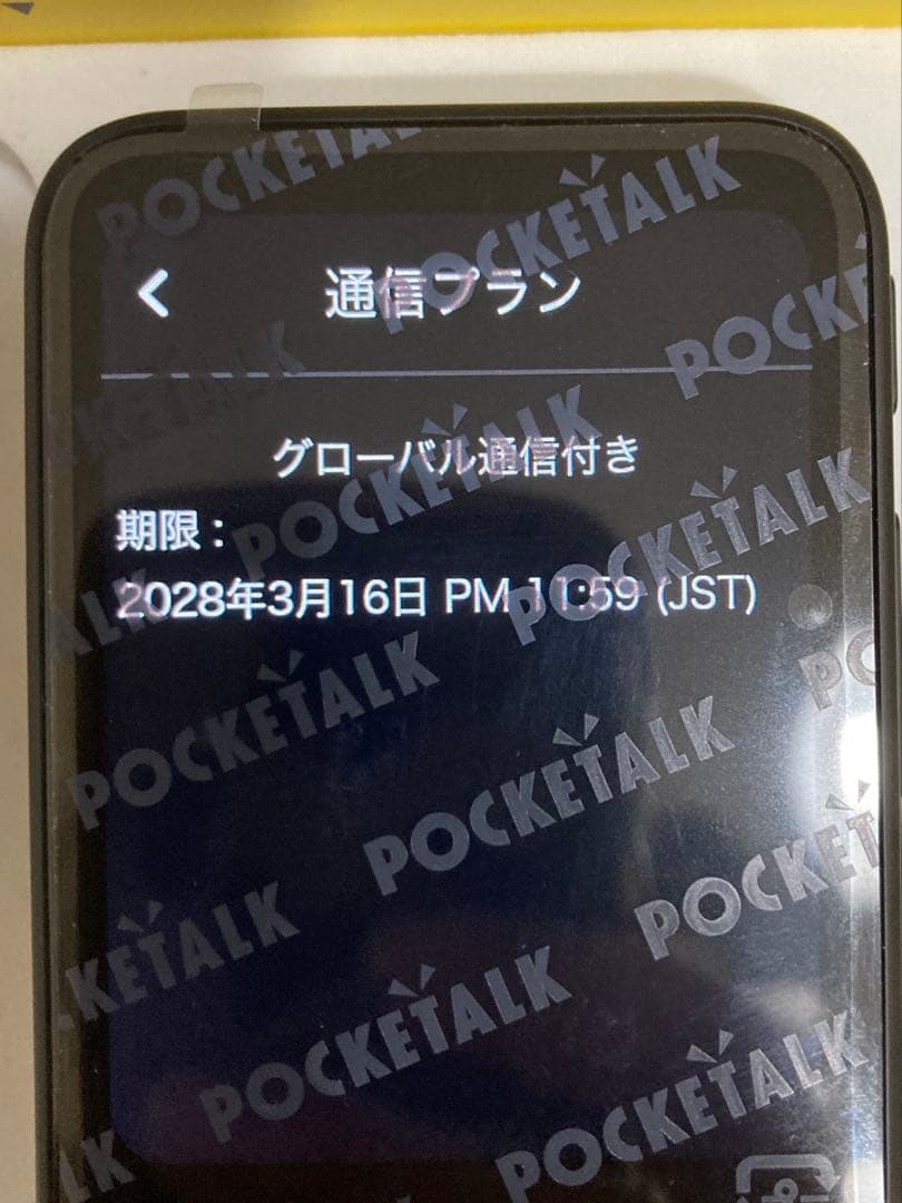 POCKETALK ポケトーク 翻訳機 専用ポーチ ストラップ 保護フィルム付