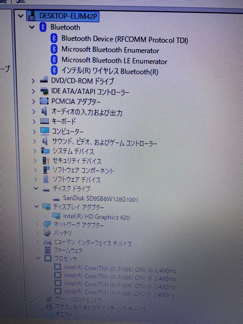 NECノートパソコン/SSD128GB/メモリ8GB/無線/i3-7100U