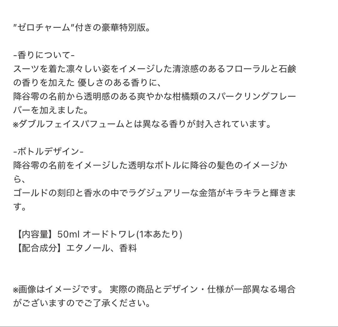 名探偵コナン 香水 限定版 未開封品 セット