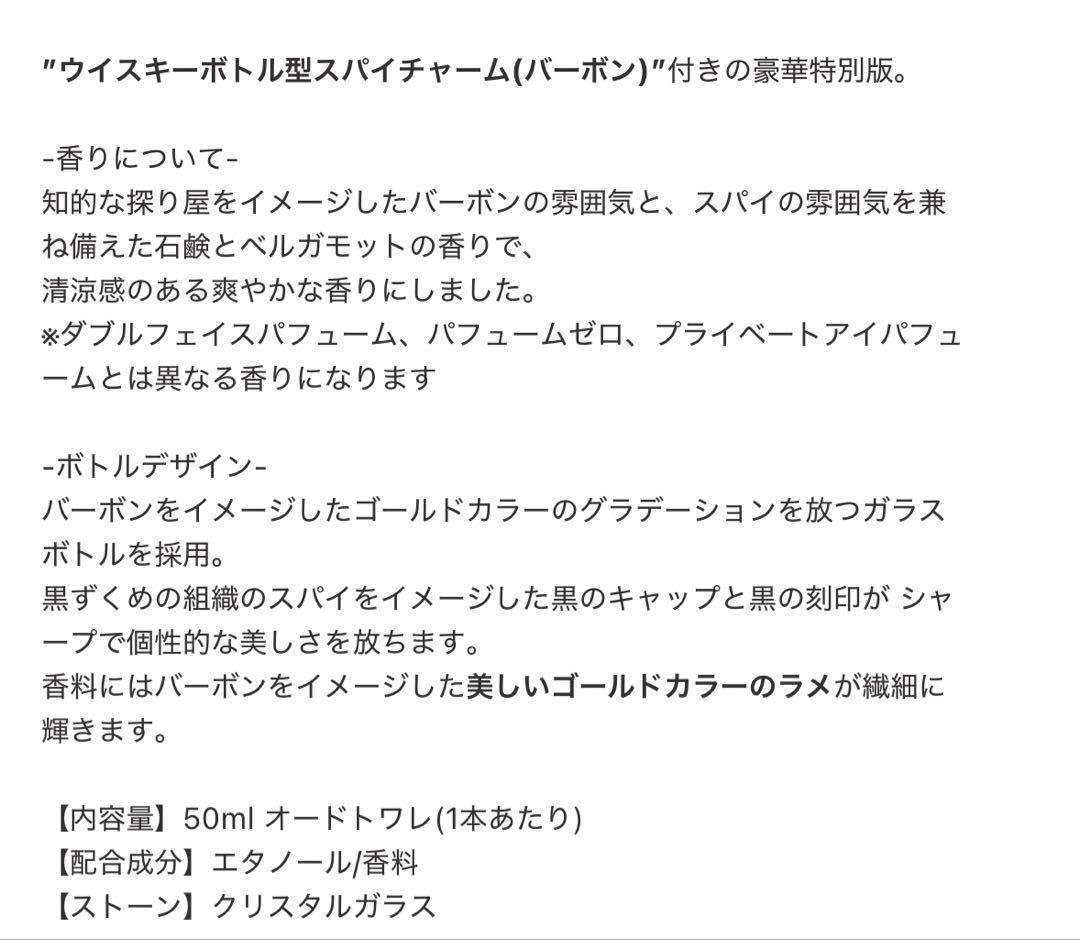 名探偵コナン 香水 限定版 未開封品 セット