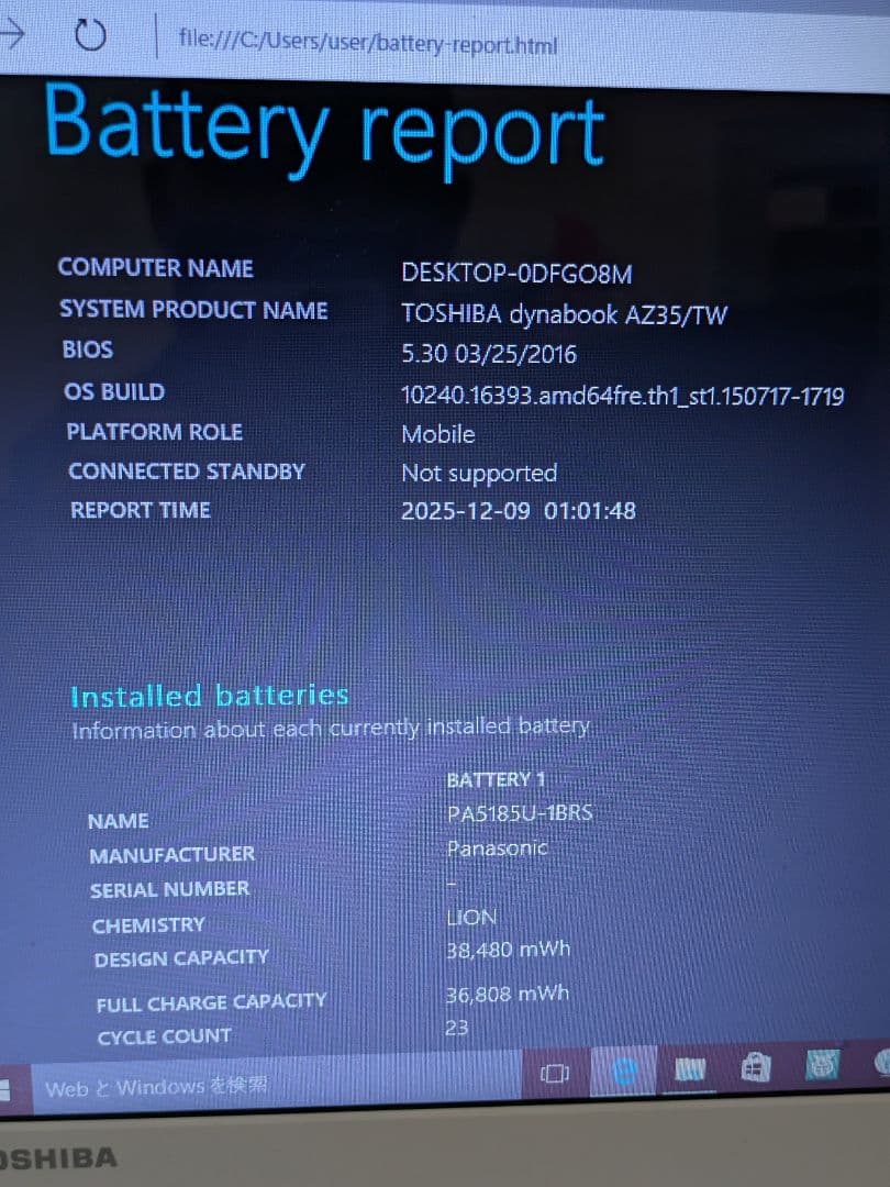 【750G SSD /電池良好 /訳あり品】core i5