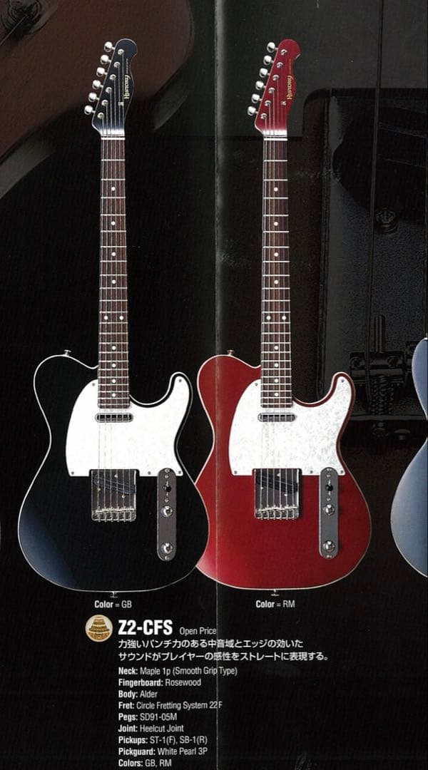 History Z2-CFS エレキギター 赤 フジゲン 日本製