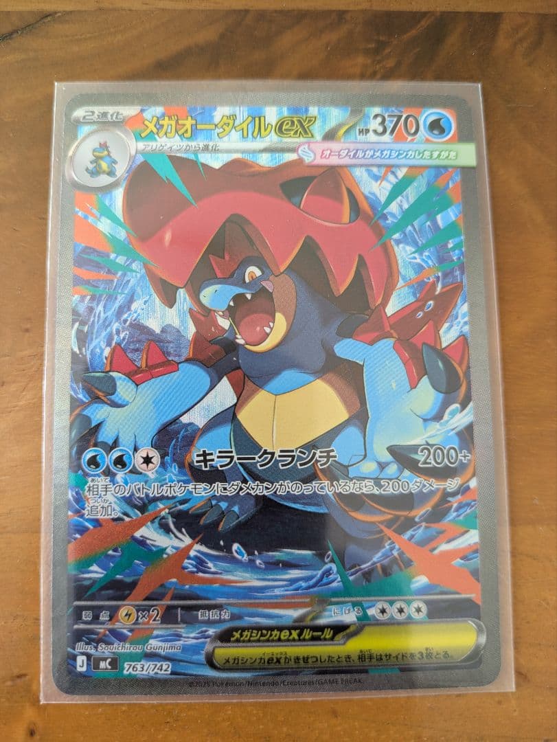 ポケモンカード　スタートデッキ100 希少　no.101 美品　御三家　SAR