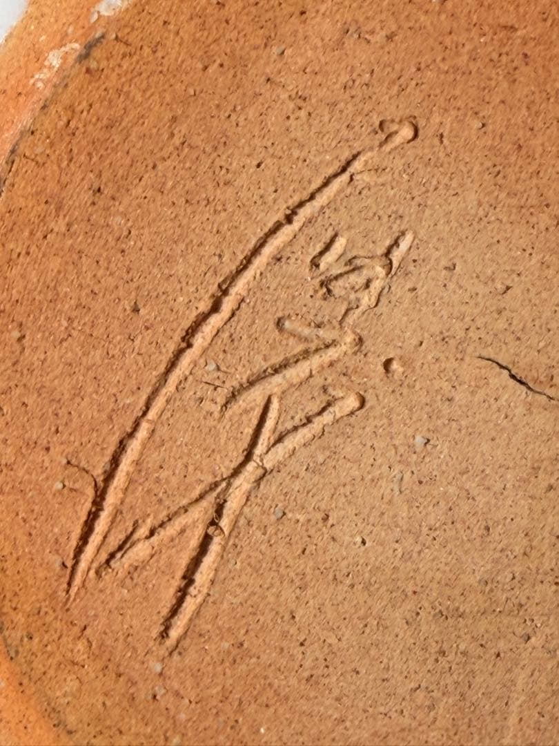 #坂田慶造（坂田泥華）萩白釉下蕪花入/萩焼 共箱 共布