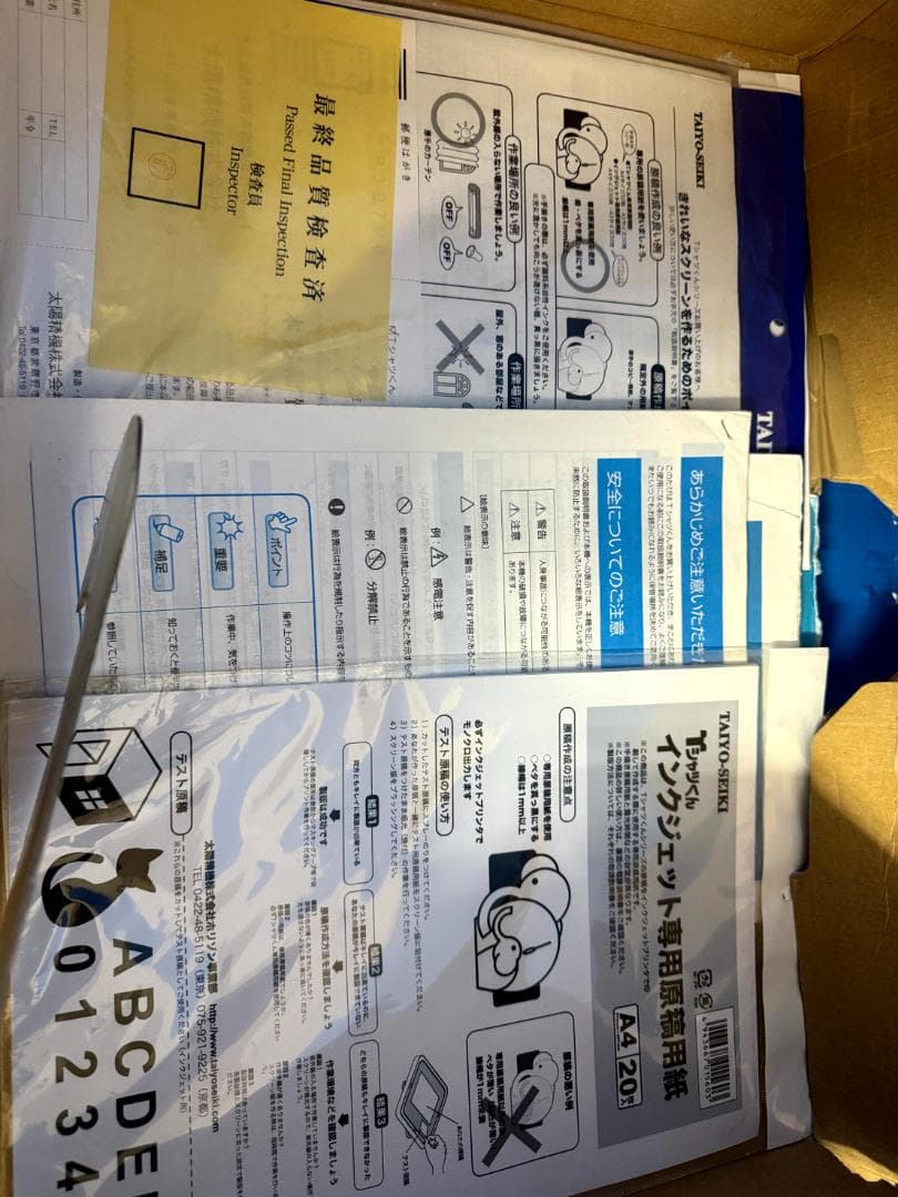 Tシャツ君 スクリーンプリントキット