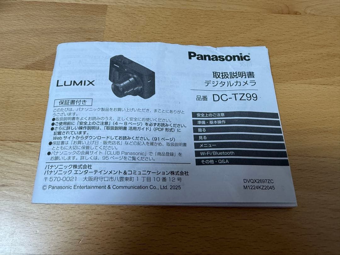Panasonic パナソニック LUMIX DC-TZ99-K ブラック
