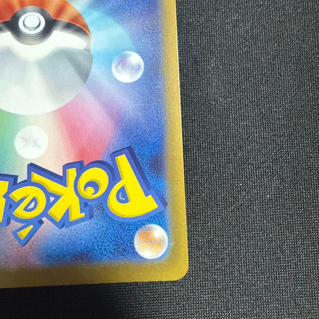 メガゲッコウガex sar 状態　良