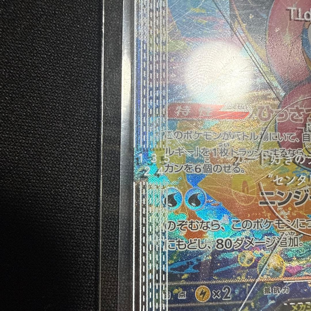 メガゲッコウガex sar 状態　良