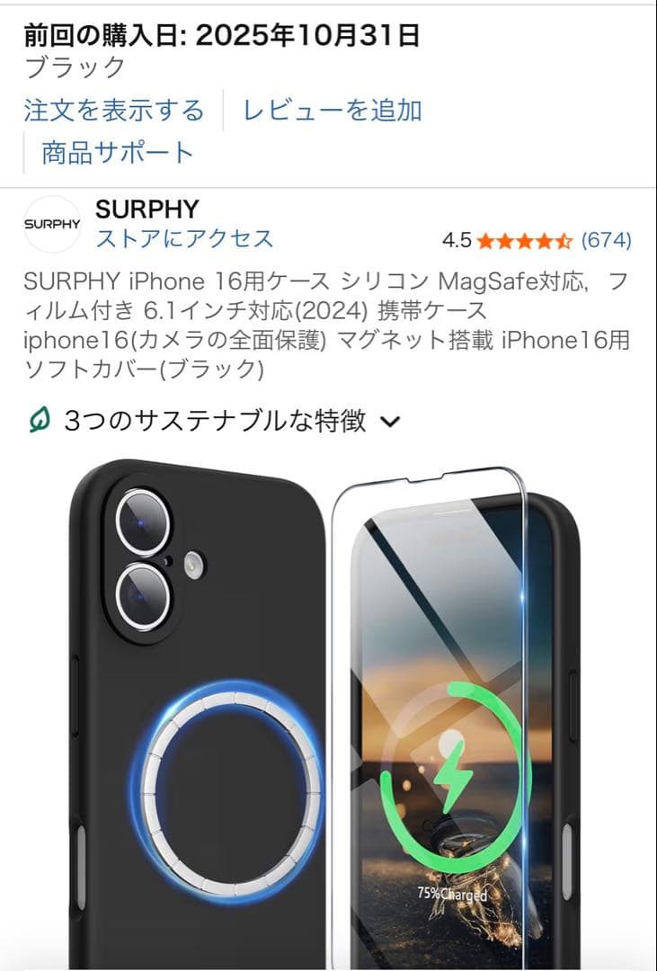 iPhone16 256GB simフリー