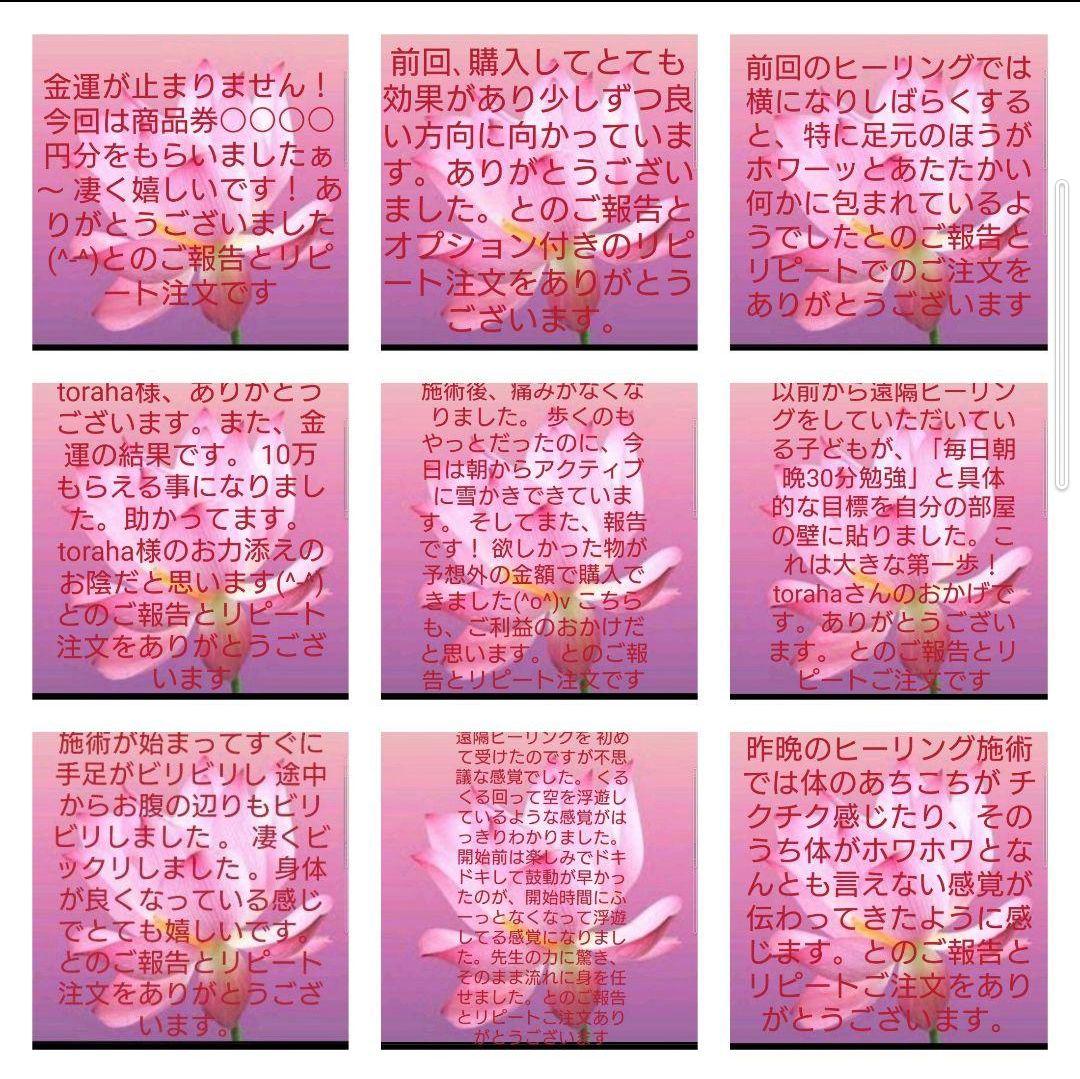 波動が高い人になる☆生命力UPクリスタルボールオルゴナイト④（叶えるオイル封入）