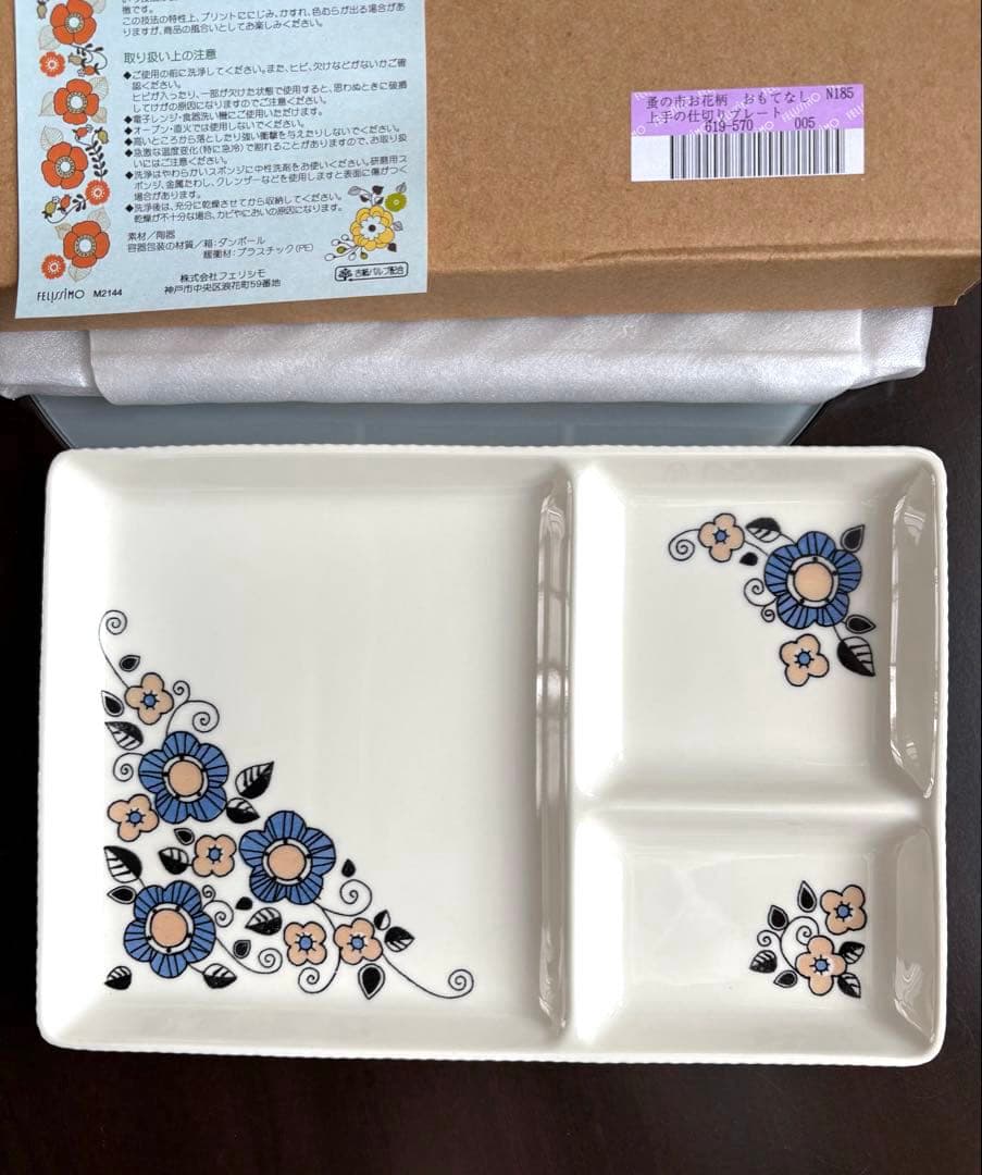 新品未使用品　ランチ・仕切りプレート　お花柄　皿　６枚　フェリシモ