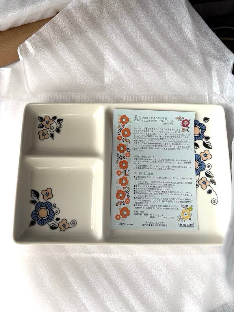 新品未使用品　ランチ・仕切りプレート　お花柄　皿　６枚　フェリシモ