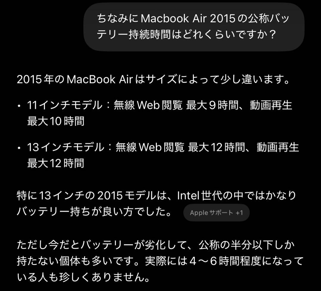 MacBook Air 11インチ2015 i5 8GB 128GB