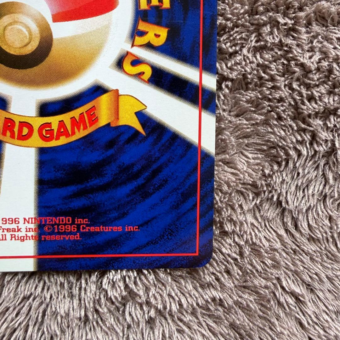 【美品】ニドキング 旧裏ポケモンカード ★あり 第1弾拡張パック