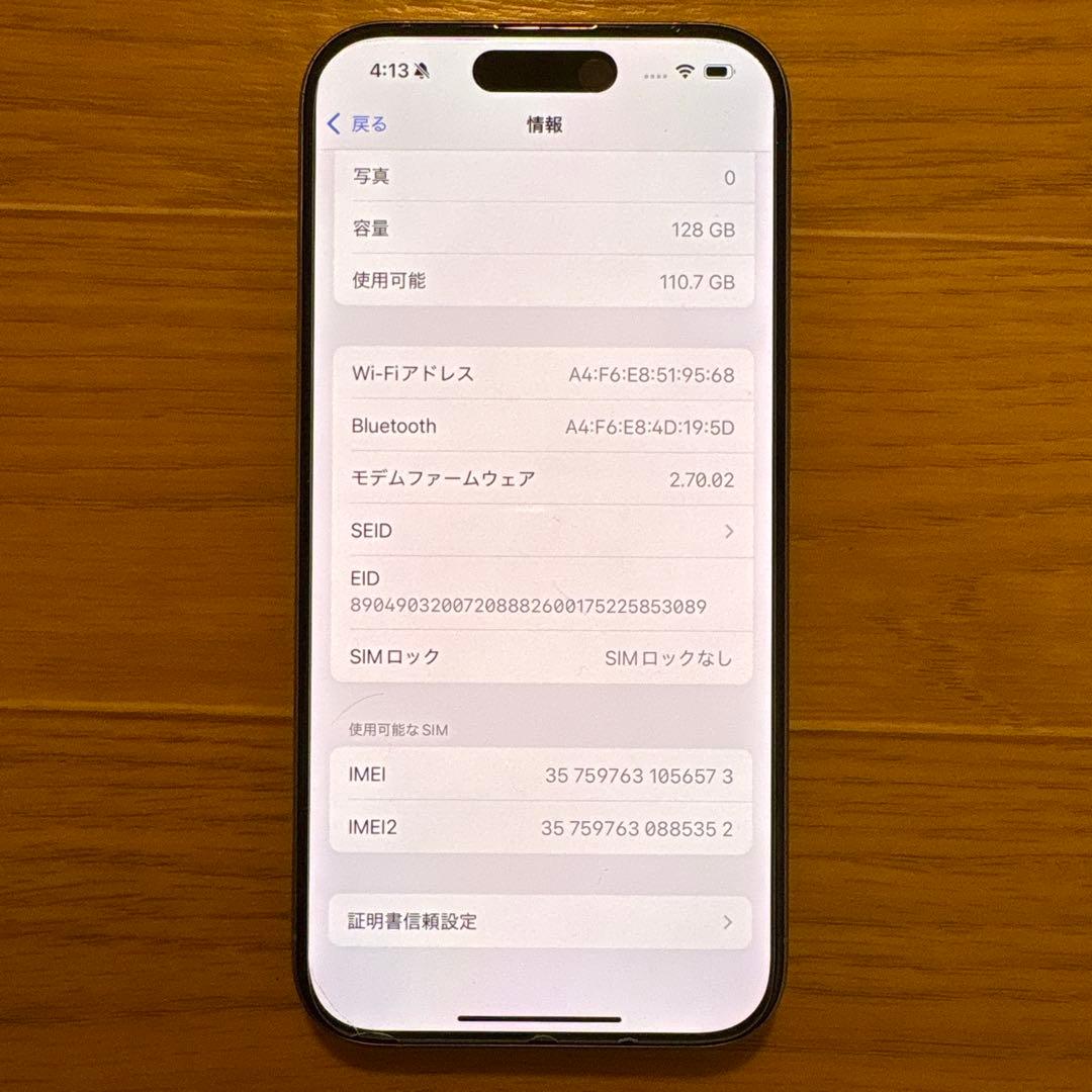 iPhone15pro 128GB バッテリー86%