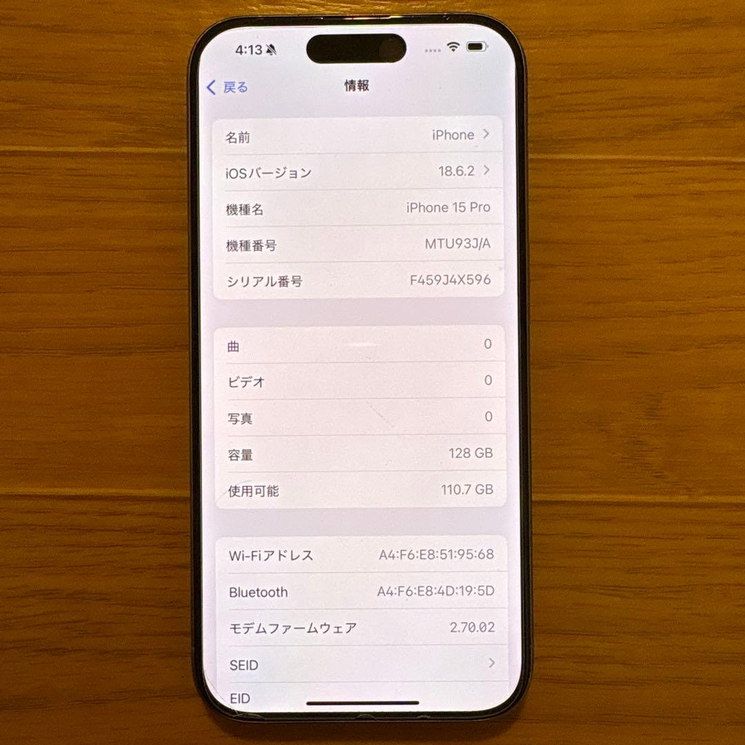 iPhone15pro 128GB バッテリー86%