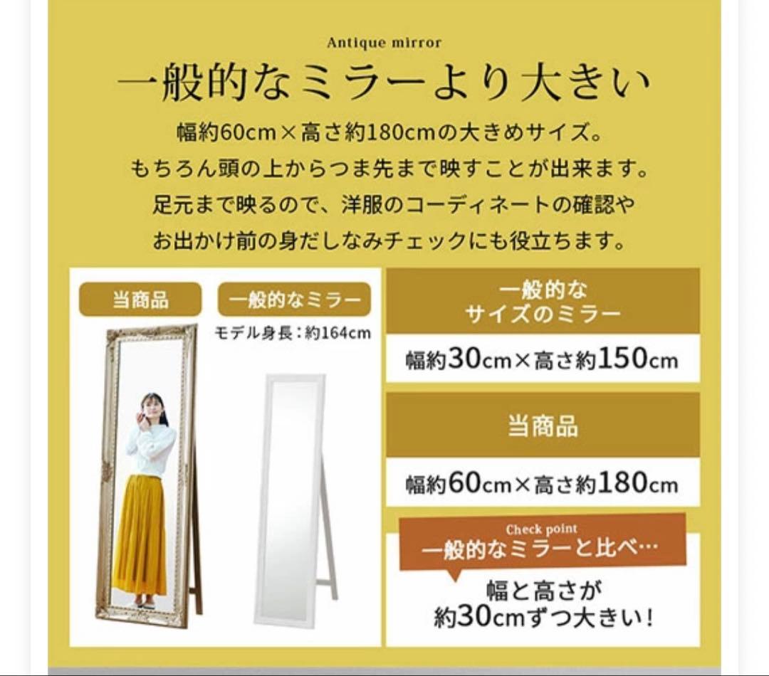 【送料込！】美品★アンティーク ウォールミラー 全身鏡 姿見 180×60cm