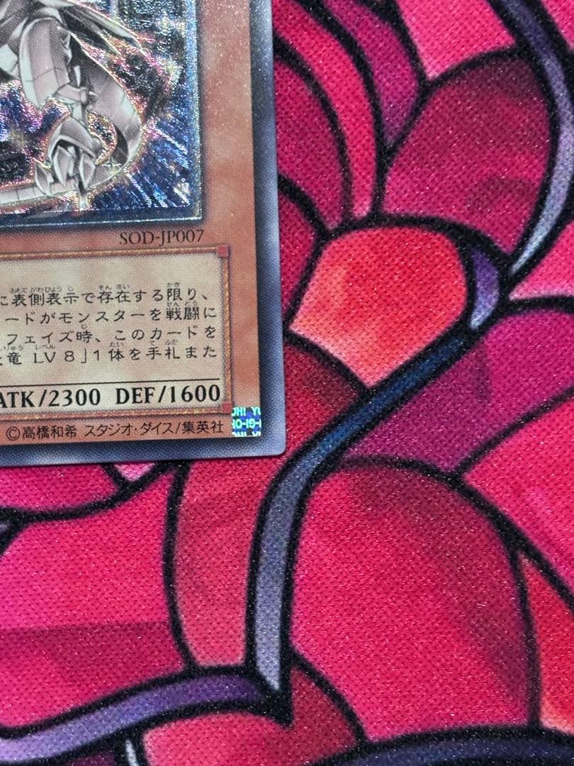 遊戯王【美品~極美品】ホルスの黒炎竜Lv6 レリーフ