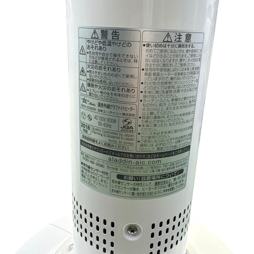 Aladdin AEH-GM902N 遠赤外線グラファイトヒーター