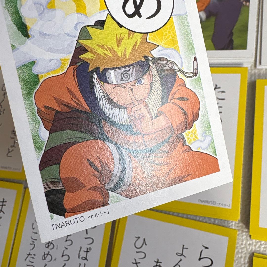 ナルト　かるた