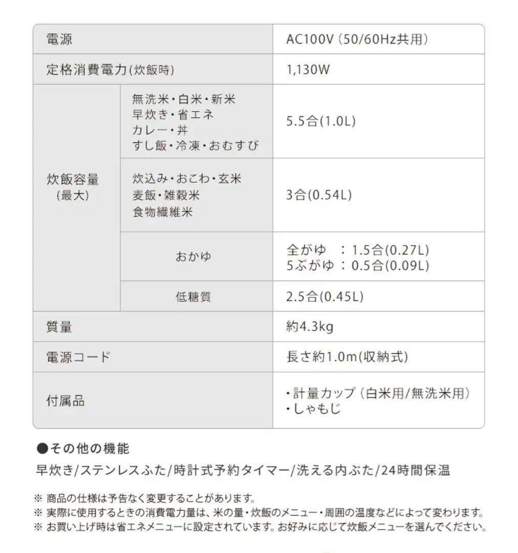 IRIS OHYAMA IH炊飯器 RC-IL50-W 2021年製