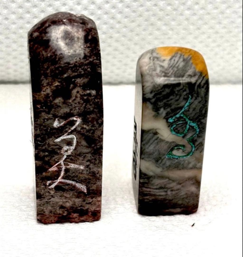 印材、遊印、篆刻、書道、落款印（香、美、園とパンダちゃん）