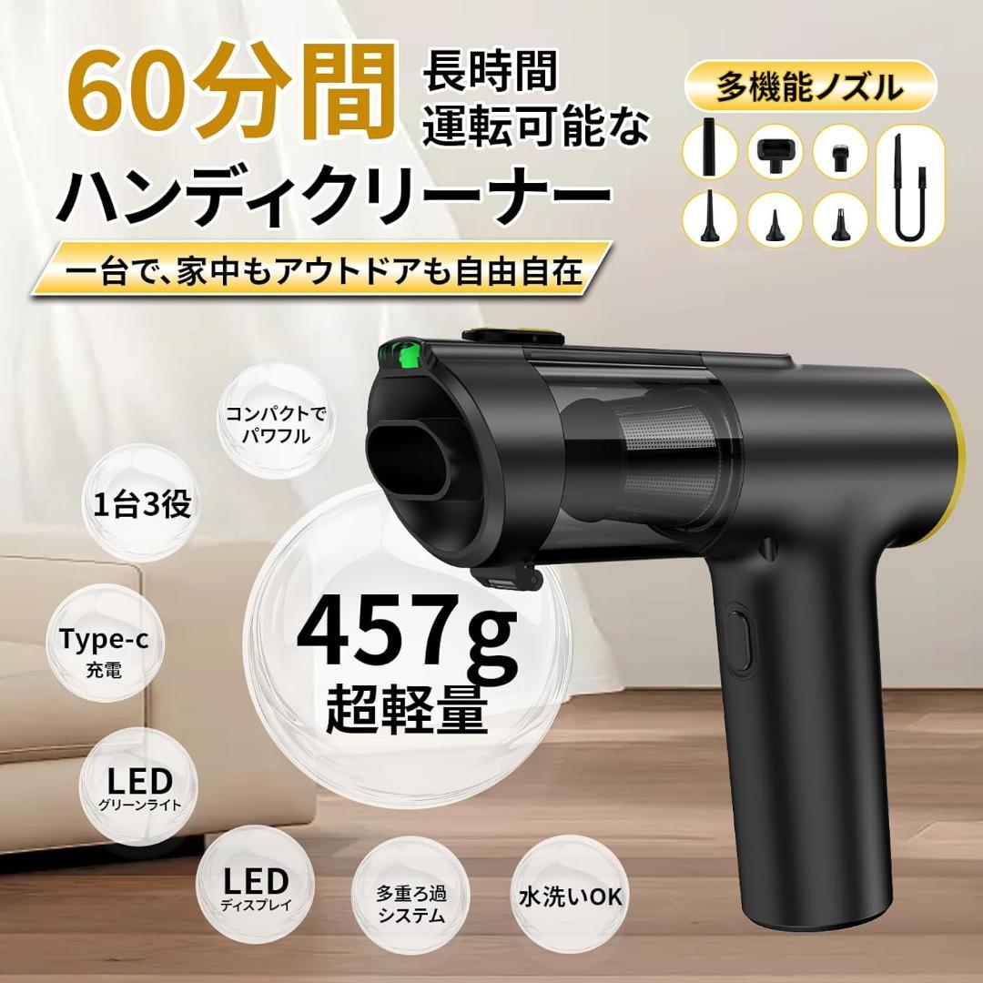 【R1877-25-86】Zynet V5 ハンディクリーナー 7in1強力吸引
